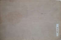 Image of Marine Internal Combustion Engines