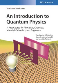 Image of An Introduction to Quantum Physics : A First Course for Physicists, Chemists, Materials Scientists, and Engineers