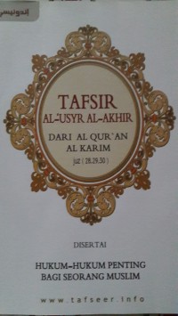 Image of Tafsir Al-'Usyr Al-Akhir Dari Al Qur'an Al Karim : Juz 28,29,30