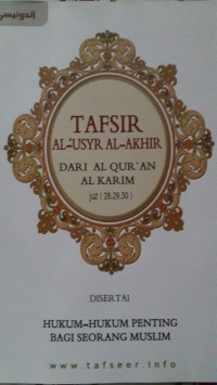 Tafsir Al-'Usyr Al-Akhir Dari Al Qur'an Al Karim : Juz 28,29,30