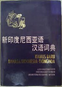 Image of Kamus baru Bahasa Indonesia-Tionghoa