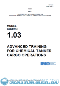 MC 1.03 Advanced Training for Chemical Tanker Cargo Operations